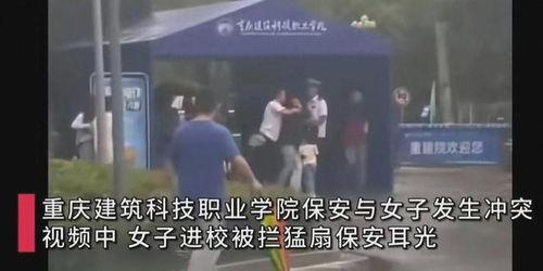 重庆爆料完整视频,揭秘事件真相,全程回顾 第2张 重庆爆料完整视频,揭秘事件真相,全程回顾 第2张