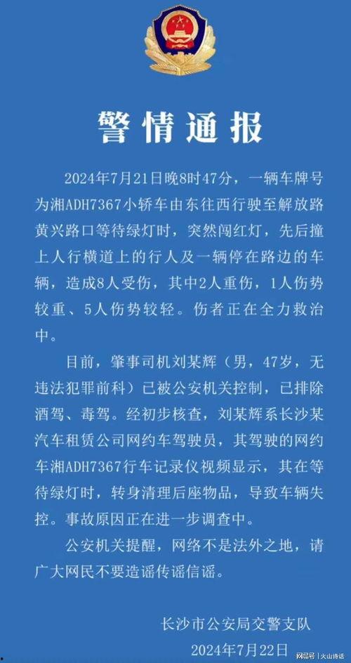 长沙事件爆料视频最新消息,真相渐明，疑云重重揭开序幕  第2张