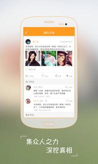 圈内爆料合集下载,揭秘娱乐圈幕后真相  第2张