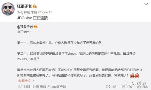 圈内爆料合集下载,揭秘娱乐圈幕后真相  第3张