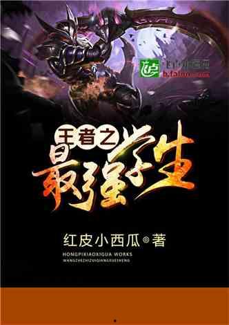 吃瓜王座小说推文免费阅读,揭秘娱乐圈背后的秘密，免费阅读带你领略精彩人生