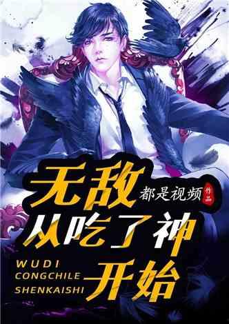 吃瓜王座小说推文免费阅读,揭秘娱乐圈背后的秘密，免费阅读带你领略精彩人生  第3张