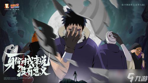 忍战带土爆料视频,独家爆料视频深度解析  第2张