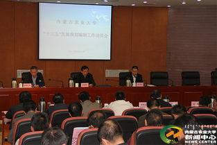 内蒙学校爆料事件最新,揭开教育乱象背后的真相  第3张