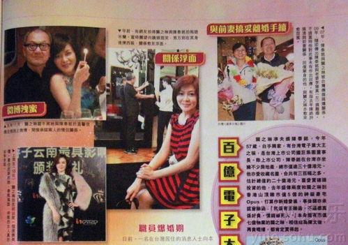 台湾娱乐综艺爆料,明星幕后故事大揭秘 第3张 台湾娱乐综艺爆料,明星幕后故事大揭秘 第3张