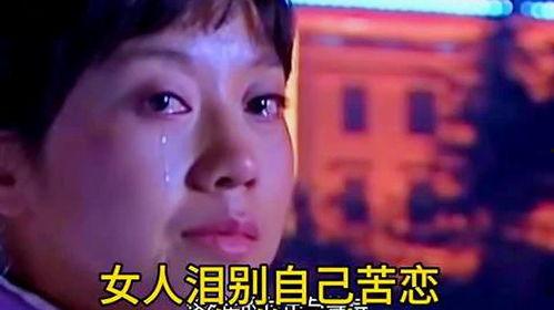 女人泪在线观看,感人至深的情感之旅 第1张 女人泪在线观看,感人至深的情感之旅 第1张