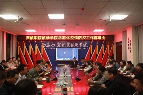 西航职院爆料新闻,揭秘校园内幕事件真相 第2张 西航职院爆料新闻,揭秘校园内幕事件真相 第2张