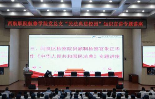 西航职院爆料新闻,揭秘校园内幕事件真相 第3张 西航职院爆料新闻,揭秘校园内幕事件真相 第3张
