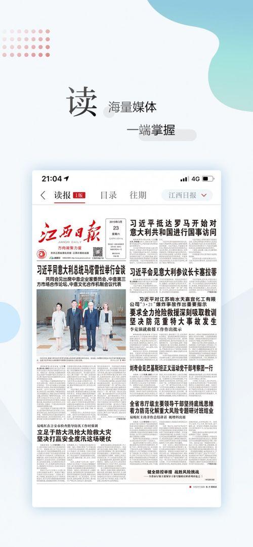 江西省爆料新闻,揭开某地神秘事件真相