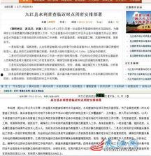 江西省爆料新闻,揭开某地神秘事件真相 第3张 江西省爆料新闻,揭开某地神秘事件真相 第3张