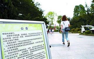 中山公园最新爆料新闻,神秘事件引发公众热议 第3张 中山公园最新爆料新闻,神秘事件引发公众热议 第3张