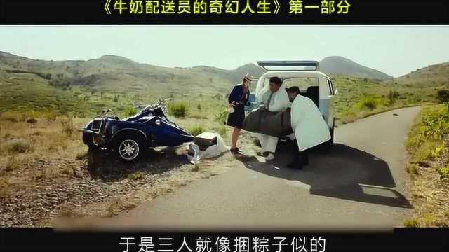 牛奶配送员的奇幻人生在线观看,穿越时空的奇幻旅程 第2张 牛奶配送员的奇幻人生在线观看,穿越时空的奇幻旅程 第2张