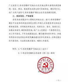 有奖爆料的新闻平台,有奖爆料平台背后的惊人真相