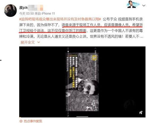 枫丹高层人物爆料视频,独家爆料视频深度解析