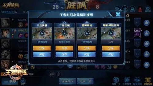 王者荣耀视频爆料时间,揭秘最新爆料，精彩视频时间线回顾  第2张