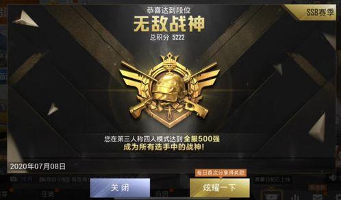 和平精英官方ss10赛季皮肤爆料 视频,炫酷外观与独特技能同步曝光  第2张