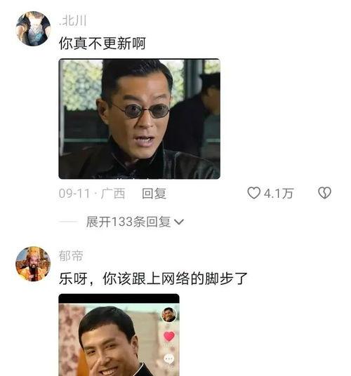 娱乐吃瓜酱社会热点,吃瓜群众热议社会热点事件 第3张 娱乐吃瓜酱社会热点,吃瓜群众热议社会热点事件 第3张
