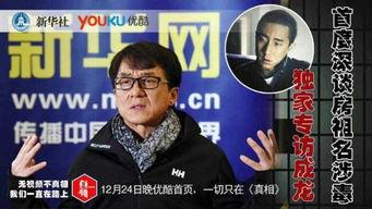 凤凰网爆料饶毅视频大全,凤凰网独家爆料，揭秘科学巨匠的精彩瞬间  第3张