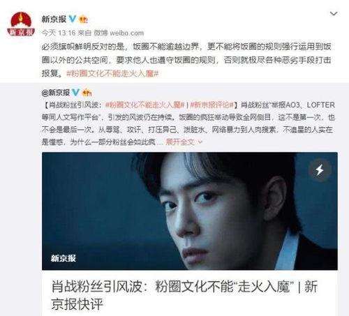 杨洋大粉脱粉爆料事件视频,揭秘娱乐圈背后的真相  第2张