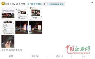 上饶本地人爆料事件视频,揭秘真相背后的惊人内幕