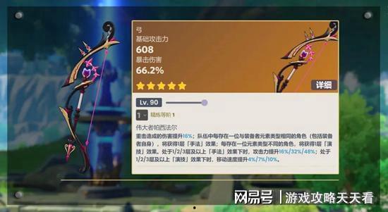 原神最新4.0卡池爆料,新角色与限定武器，探索神秘元素之力  第2张