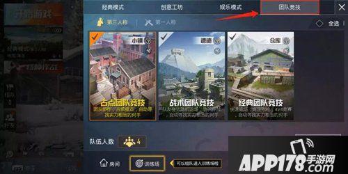 最新版和平精英爆料视频,全新内容抢先看，游戏体验再升级！  第2张