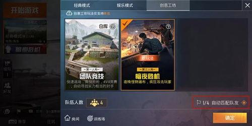 最新版和平精英爆料视频,全新内容抢先看，游戏体验再升级！  第3张