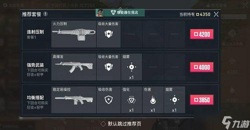 无畏契约最新活动爆料怎么触发,解锁神秘奖励，挑战极限竞技！  第3张