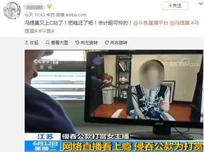 央视爆料记者被杀视频播放,真相调查与正义呼唤  第3张