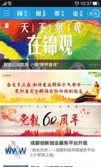 成都有奖新闻爆料,有奖新闻爆料助力城市治理  第3张