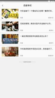 安卓免费吃瓜神器app,畅享海量资讯，轻松成为娱乐圈达人