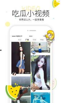 安卓免费吃瓜神器app,畅享海量资讯，轻松成为娱乐圈达人  第3张