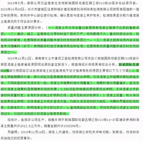 工地混凝土爆料流程视频,视频带你直击现场