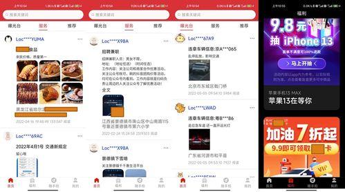 今日视线随手拍爆料,今日视线随手拍爆料精选  第2张