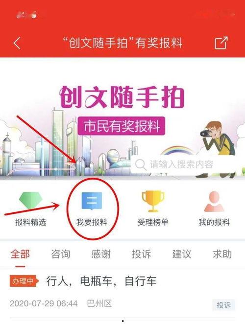 今日视线随手拍爆料,今日视线随手拍爆料精选  第3张