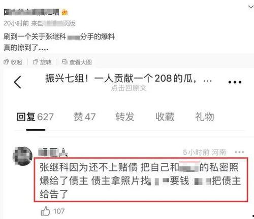 淄博负面新闻爆料事件,真相与反思的交织  第3张