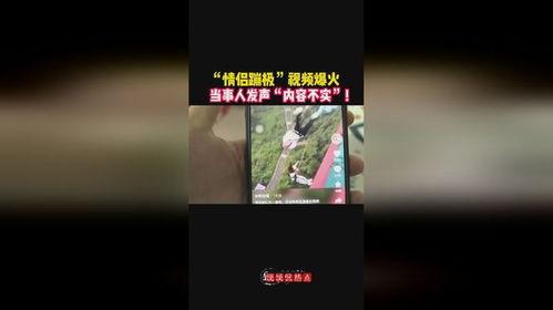 最新爆料蹦极视频播放下载,下载观看挑战极限  第3张