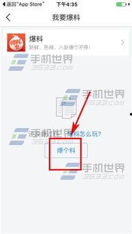 头条爆料新闻怎么发,揭秘新闻事件背后的真相