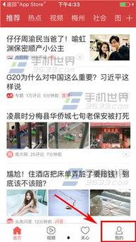 头条爆料新闻怎么发,揭秘新闻事件背后的真相  第2张