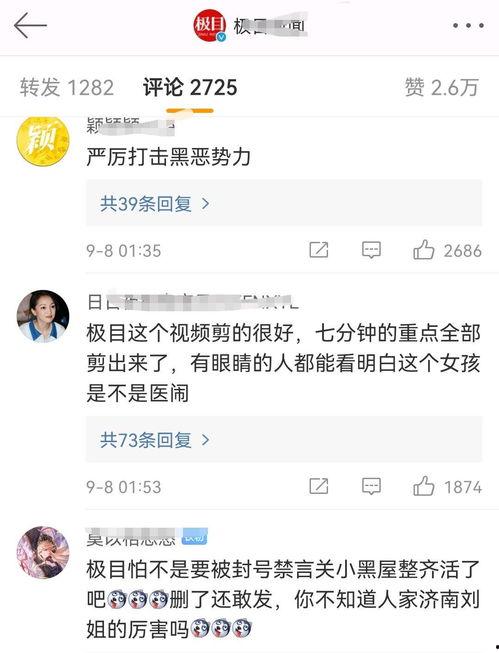 陕西医美爆料事件视频,揭秘行业乱象，患者安全谁来保障？