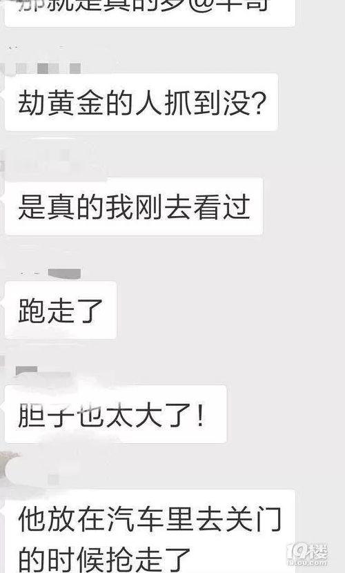 金华爆料事件最新消息,真相逐步浮出水面  第3张