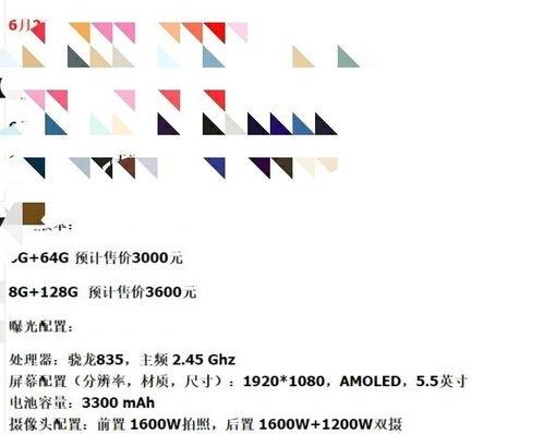 一加5最新爆料图片视频,惊艳外观与强大性能，颠覆你的视觉与体验！”  第2张