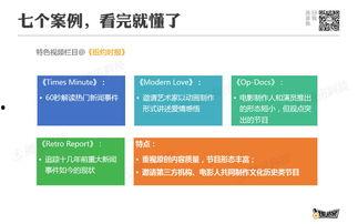 怎样做新闻爆料视频,如何捕捉真实与精彩