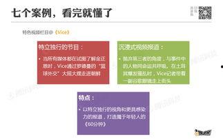 怎样做新闻爆料视频,如何捕捉真实与精彩  第3张