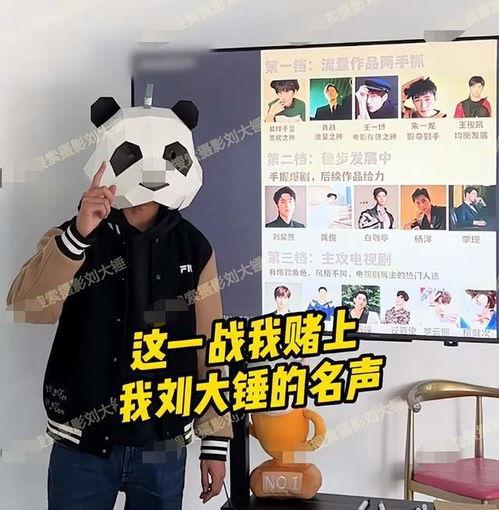 吃瓜爆料刘大锤视频,揭秘娱乐圈幕后真相  第2张