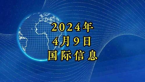 全球新闻热点爆料网站,揭秘最新爆料网站独家新闻动态  第3张