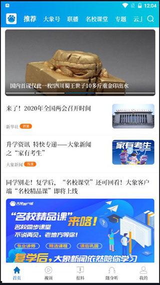 大象新闻爆料如何删除,一键删除操作指南  第2张