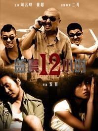 被监禁的时间在线观看,在线回顾人生转折点  第2张