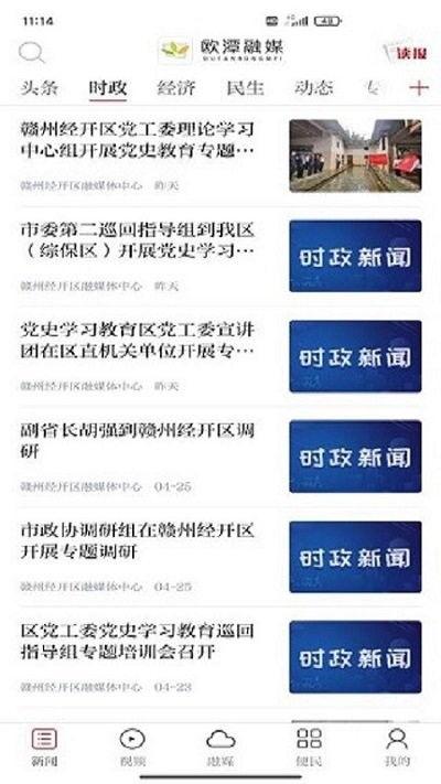 新闻爆料内容,新闻爆料背后的惊人真相  第3张