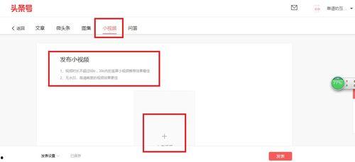 头条爆料视频多少分钟,头条爆料视频深度解析，仅用XX分钟带你洞察事件真相  第2张
